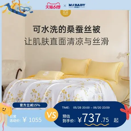 梦洁家纺兰精天丝凉感纯桑蚕丝夏被空调被夏凉单人双人轻奢被芯商品大图