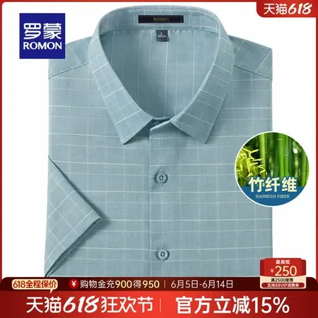 【竹纤维】罗蒙男士格子衬衫2025夏季新款简约舒适商务短袖上衣男商品大图