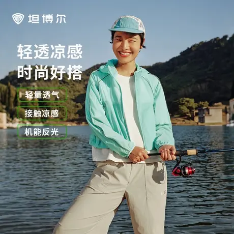 坦博尔2025春夏新款女连帽短款休闲百搭轻薄透气凉感运动外套商品大图