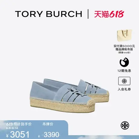 TORY BURCH 汤丽柏琦 INES 厚底渔夫鞋单鞋女鞋 169644图片
