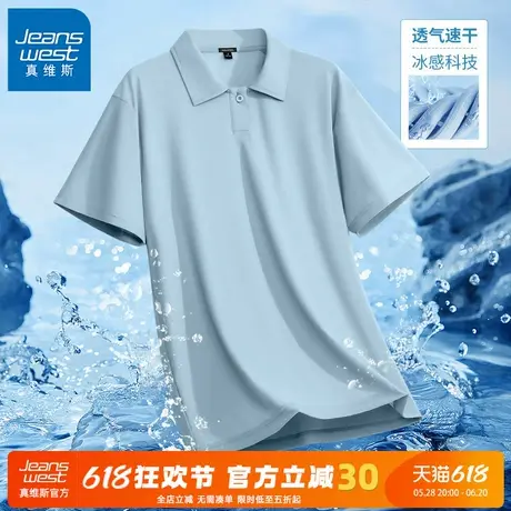 GV真维斯polo衫男冰丝速干短袖男款父亲节礼物2025新款男士T恤夏C图片