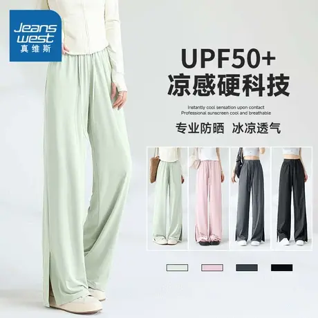 NOB真维斯防晒冰丝裤子女夏季2025新款upf50+宽松休闲开叉直筒裤商品大图