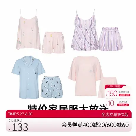 【到手169元】爱慕爱美丽睡衣长短裤家居套装/吊带睡裙商品大图