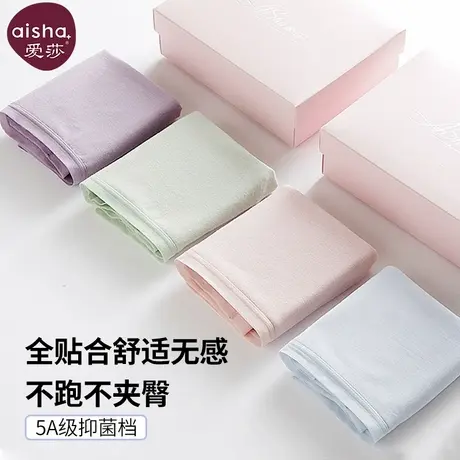 爱莎无痕女士内裤纯棉抗菌裆舒适透气中腰三角短裤胖mm大码不夹臀商品大图