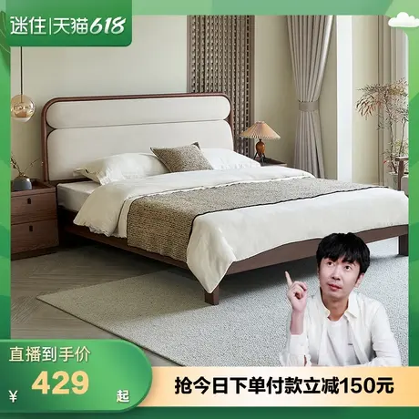 【迷瞪直播间】全友129710慢云新中式多功能布艺软包床卧室双人床商品大图