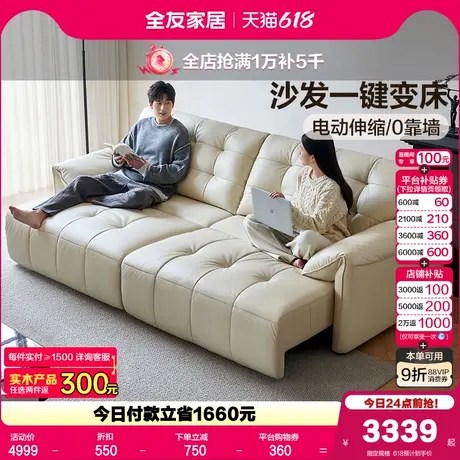 全友家居现代简约多功能电动真皮沙发2025新款客厅折叠两用沙发床商品大图