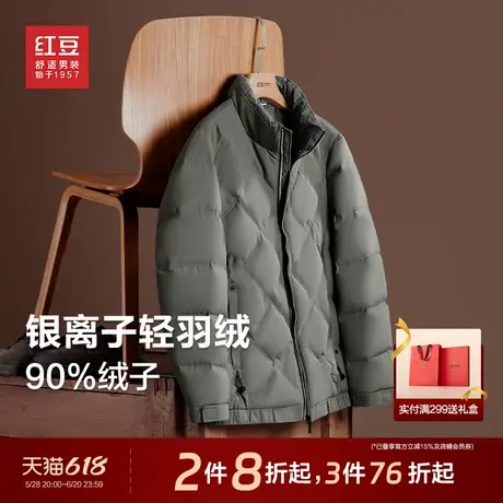 红豆羽绒服男冬季冬季新款轻暖轻便商务休闲立领男款外套商品大图