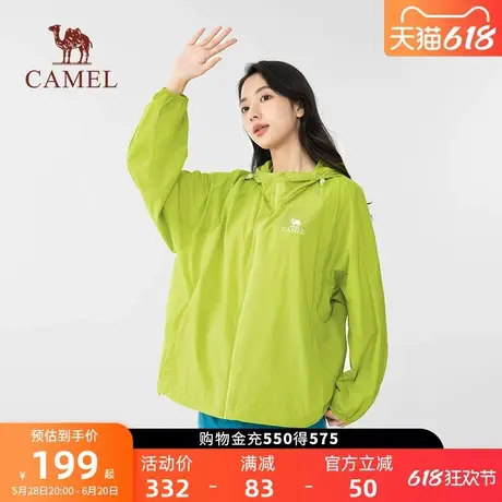 【沐光C+】骆驼女装防晒衣25春夏UPF400+原纱男女同款凉感防晒服商品大图