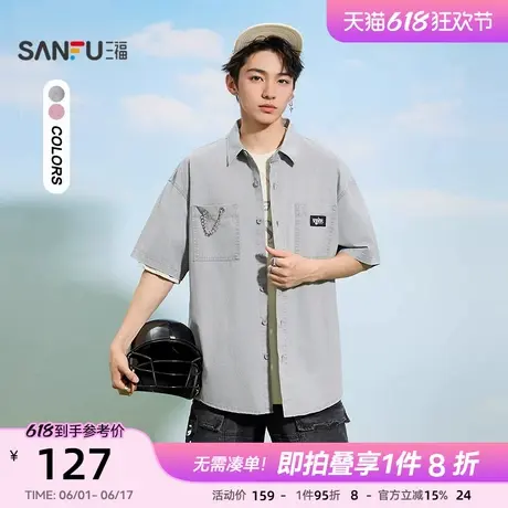 三福2025夏季男士净色简潮短衬衫 时尚潮流宽松翻领上衣500896商品大图