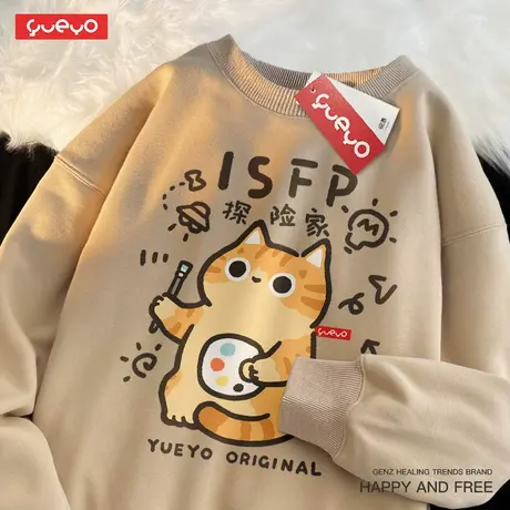 悦游 MBTI探险家 ISFP春季原创加绒圆领卫衣男宽松十六人格猫咪图片