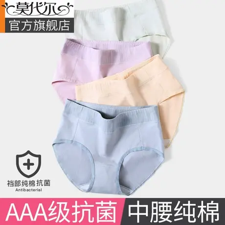 女士内裤女纯棉抗菌全棉裆女士无痕中腰大码透气少女生三角短裤头商品大图