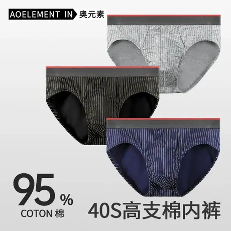 男士抗菌内裤男款棉三角裤大码底裤衩夏季薄款男生运动透气短裤头商品大图