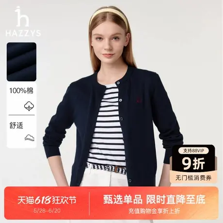 Hazzys哈吉斯针织开衫女2025年春夏新品圆领舒适毛衣时尚上衣外套图片