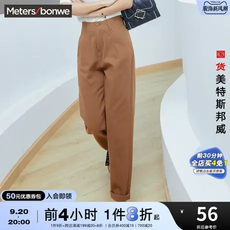 [2件3折]国货美特斯邦威高腰锥形裤女裤宽松春夏直筒复古哈伦长裤商品大图