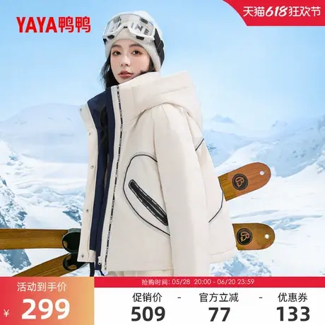 【大潘专享】鸭鸭羽绒服女士户外时尚百搭拼色连帽宽松外套商品大图