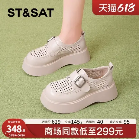 星期六厚底乐福鞋女2025夏季新款编织镂空透气凉鞋白色增高小皮鞋商品大图