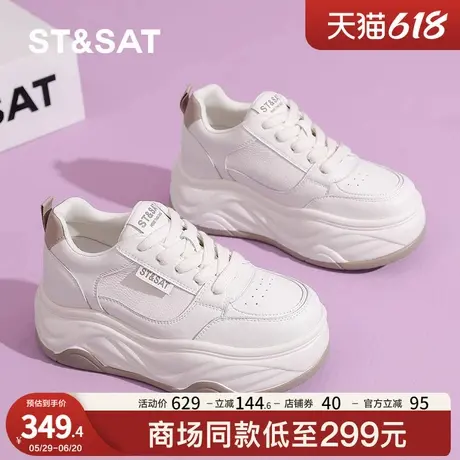 星期六厚底小白鞋女款2025新款夏季透气百搭休闲鞋女士软底运动鞋商品大图