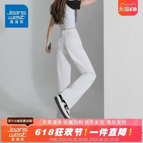 NG真维斯白色直筒牛仔裤女2025春季新款小个子窄版休闲百搭长裤子商品大图