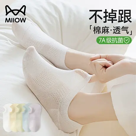 猫人袜子女夏薄款7a抗菌防臭透气短袜防滑不掉跟浅口网眼船袜女士商品大图
