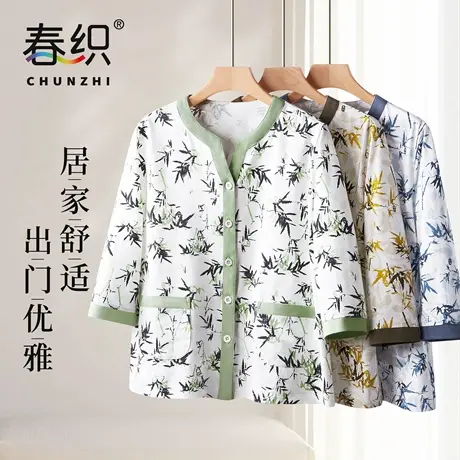 春织妈妈睡衣睡裤女休闲可外穿家居服开衫套装中老年7分袖内衣夏商品大图