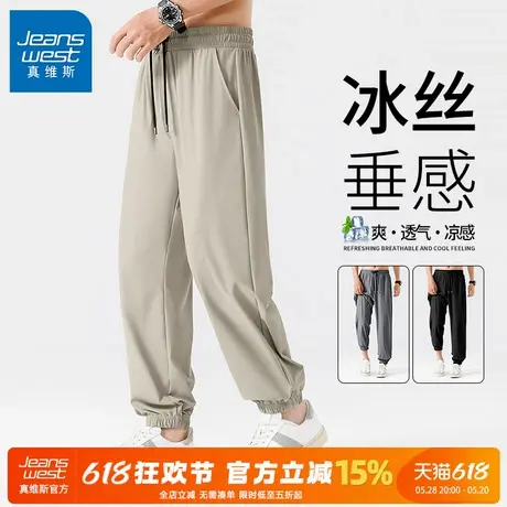 GV真维斯夏季薄款裤子男冰丝束脚运动九分裤男款宽松休闲速干裤C商品大图