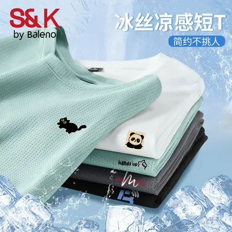班尼路S&K系列速干短袖男2025新款夏冰丝网眼透气青少年运动t恤A图片