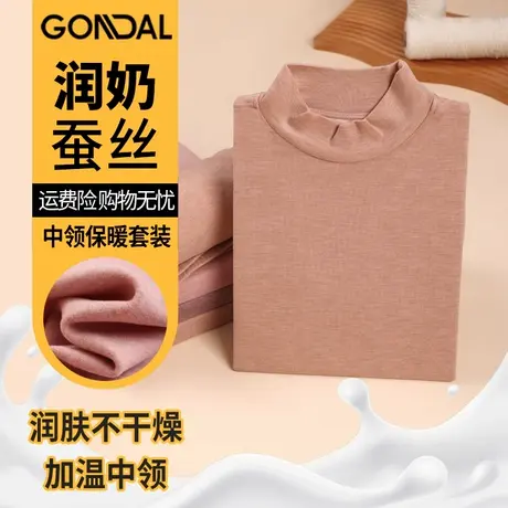 秋冬简约打底舒适贴身锁温牛奶蚕丝润肤女套装女士中领秋衣秋裤暖商品大图