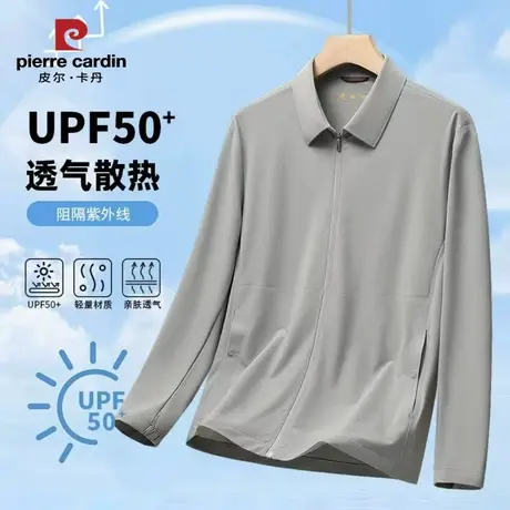 皮尔卡丹2025夏新款男士防晒空调夹克翻领商务行政冰丝男士凉感商品大图