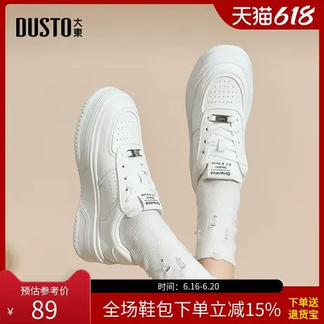 大东板鞋女鞋2025春季新款休闲时尚简约平底高跟系带圆头纯色0332商品大图