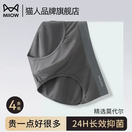 猫人大码内裤男士莫代尔2025新款无痕透气7A抑菌宽松男生三角裤头商品大图