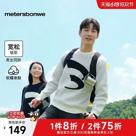 美特斯邦威毛衣男女同款2025春季新款圆领撞色提花潮流时尚上衣男图片