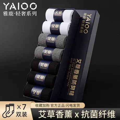 雅鹿袜子男款2025年春季纯棉中筒袜艾草香薰商务吸汗防臭长筒袜图片