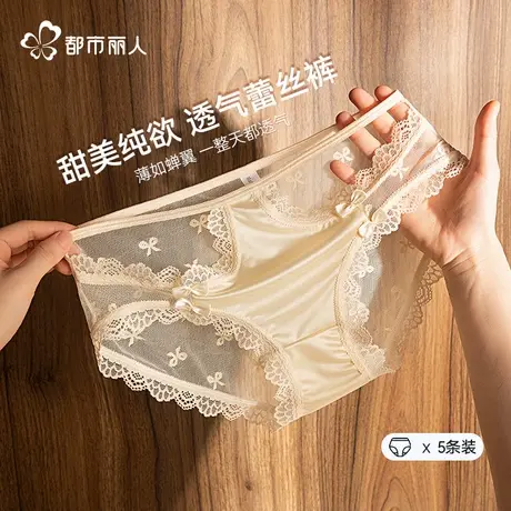 都市丽人蕾丝内裤女生小性感2025新款纯棉抗菌裆薄款微透三角短裤商品大图