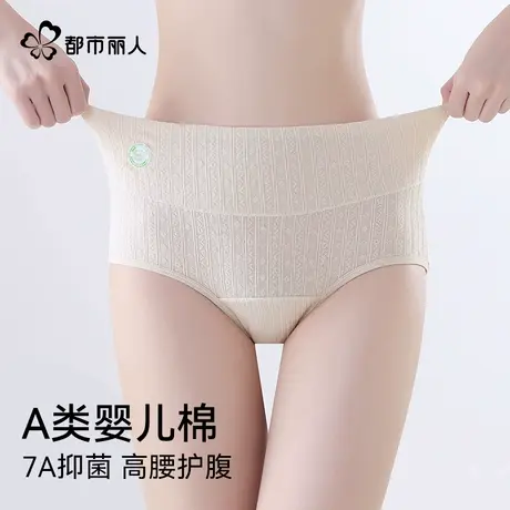都市丽人纯棉高腰护腹内裤女士2025新款抗菌全棉裆舒适包臀三角裤商品大图