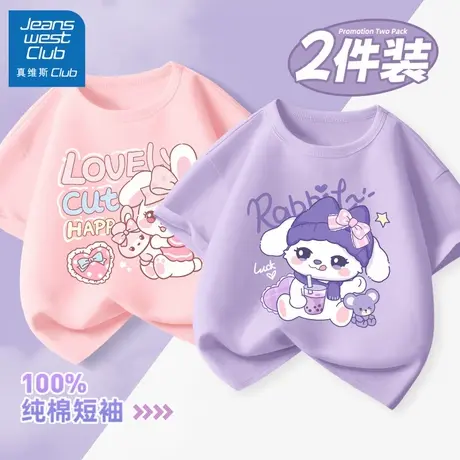 真维斯女童短袖t恤夏季2025新款女孩纯棉上衣童装儿童夏装女衣服图片