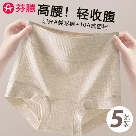 芬腾内裤女纯棉2025新款抗菌加长裆A类大码彩棉高腰收腹无痕短裤商品大图
