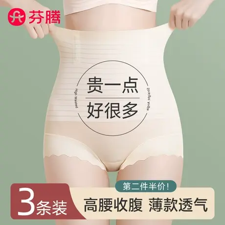 芬腾收腹裤强力收腹收小肚子产后塑形提臀平角安全裤高腰内裤女夏商品大图