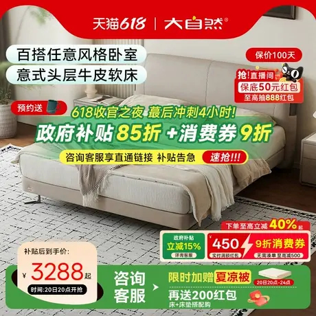 【S11】大自然奶油风圆角真皮床1.8m单双人主侧卧床架家具官方商品大图