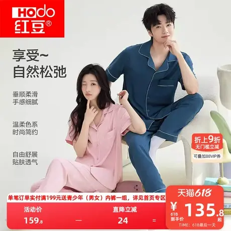 红豆情侣睡衣女云朵纱透气短袖长裤男2025新款夏季家居服套装薄商品大图