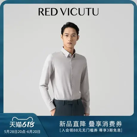 VICUTU威可多男士长袖衬衫春季款舒适商务通勤休闲百搭灰色衬衣图片