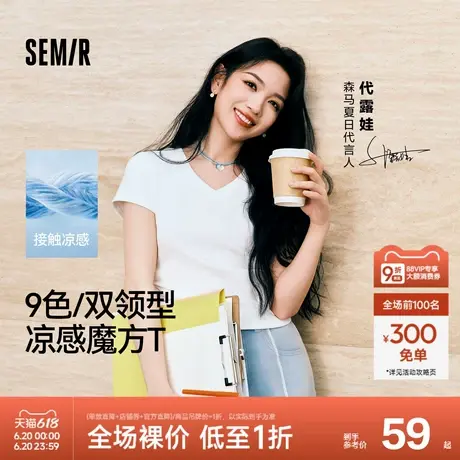 凉感T|森马短袖T恤女短款修身正肩小心机2025夏新款绣花上衣百搭图片