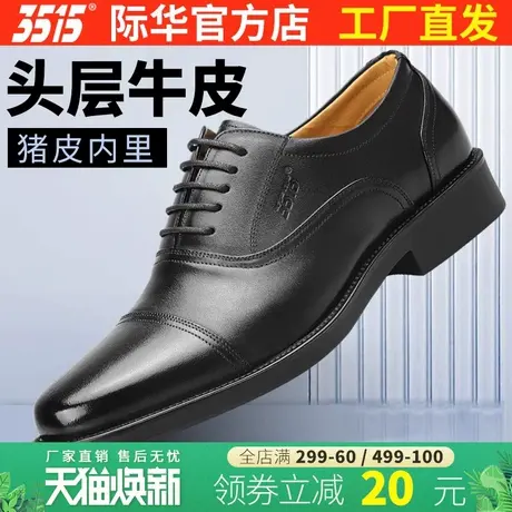 3515强人工装商务皮鞋真皮透气三节头系带休闲鞋结婚鞋子透气轻便商品大图