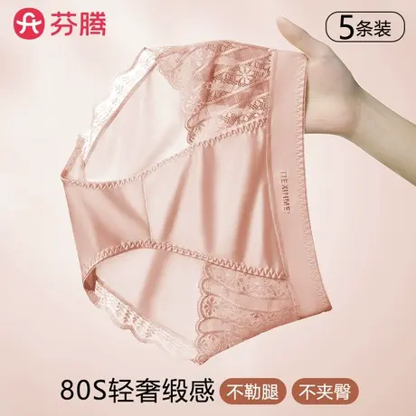 芬腾蕾丝女士内裤2025新款无痕冰丝中高腰性感纯欲大码少女生薄款商品大图