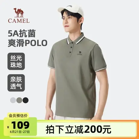 骆驼男装POLO衫男款2025夏季凉感透气弹力珠地棉翻领T恤上衣半袖商品大图