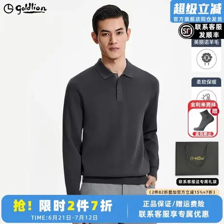 【含羊毛】金利来秋冬新款男士商务翻领长袖上衣套头毛衣针织衫男图片