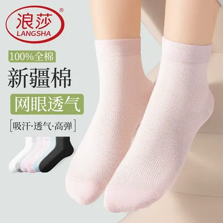 浪莎纯棉袜子女士全棉中筒袜夏季薄款吸汗防臭全棉透气女生款长袜商品大图