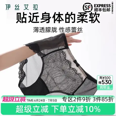 伊丝艾拉内裤女胖mm大码夏薄款透气黑色性感蕾丝中腰短裤三角裤子商品大图