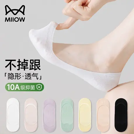 猫人袜子女夏季薄款防滑不掉跟船袜2025新款爆款浅口网眼隐形短袜图片