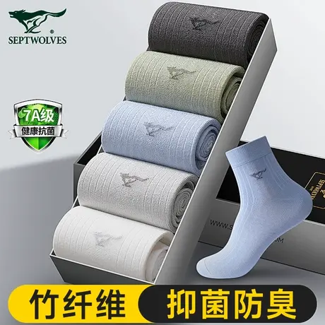 5双7A抗菌|七匹狼袜子男士竹纤维中筒袜防臭商务短袜竹炭吸汗透气图片