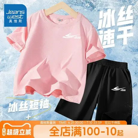 真维斯童装女童运动套装儿童2025夏季新款速干两件套大童冰丝夏装商品大图